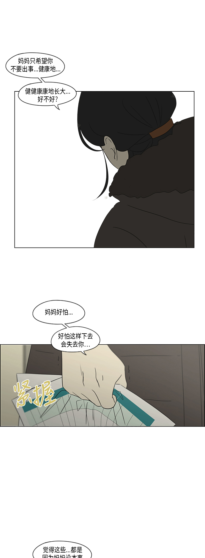 [第312话] 同床异梦（2）1