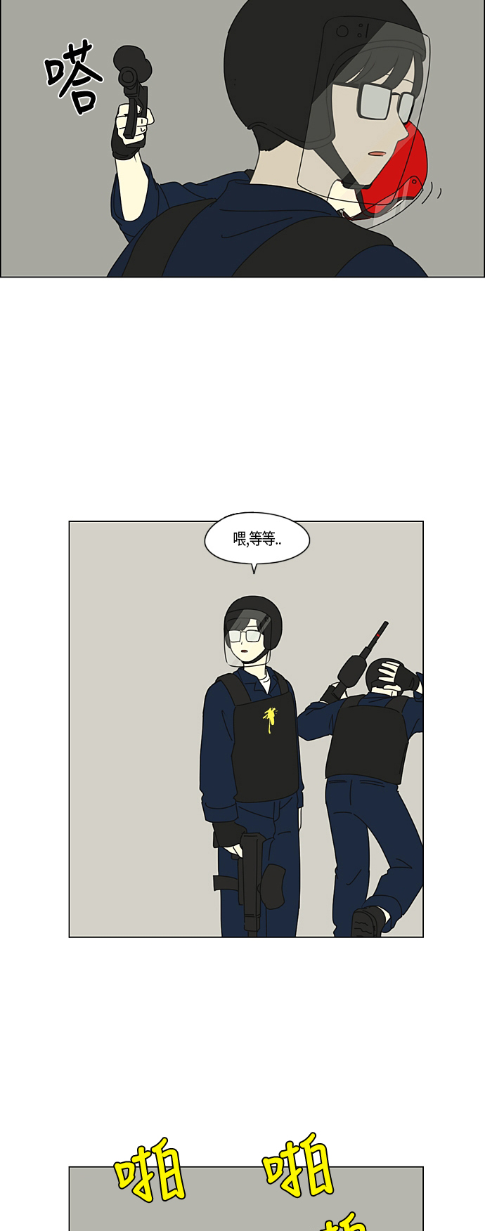[第270话] 修学旅行（2）3