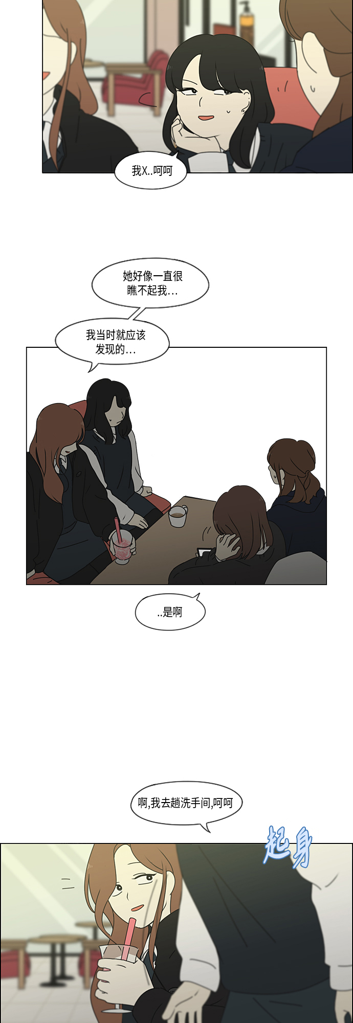 [第346话] 争议1