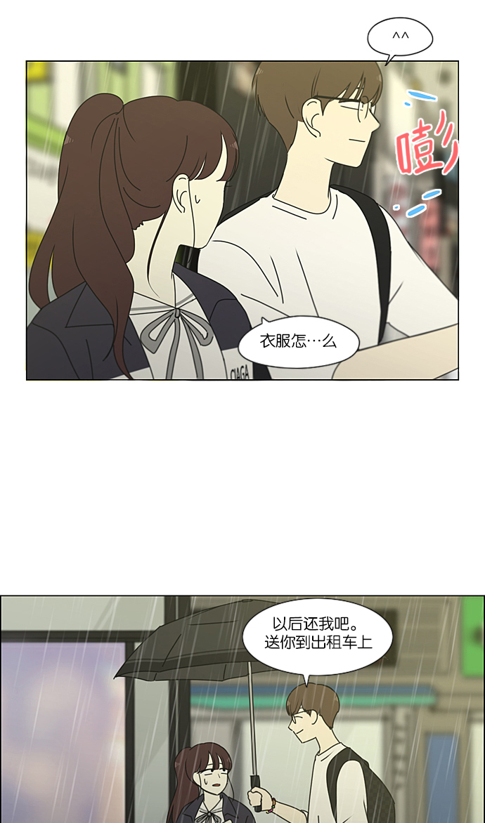 [第233话] 爱情好像春雨4