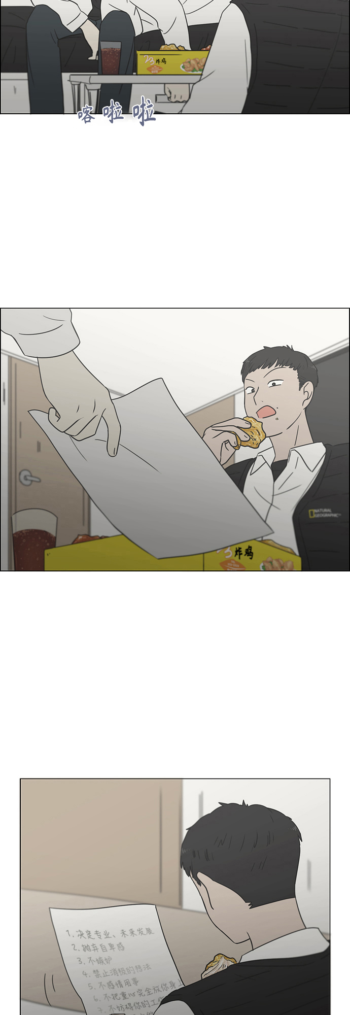 [第412话] Eclipse（3）0