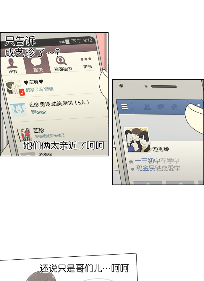 [第192话] Boy Recipe (3)4