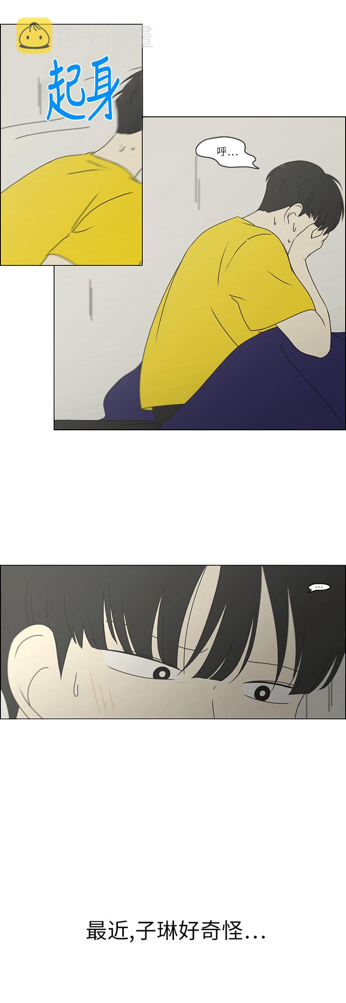 [第259话] 那个男生的不得已4