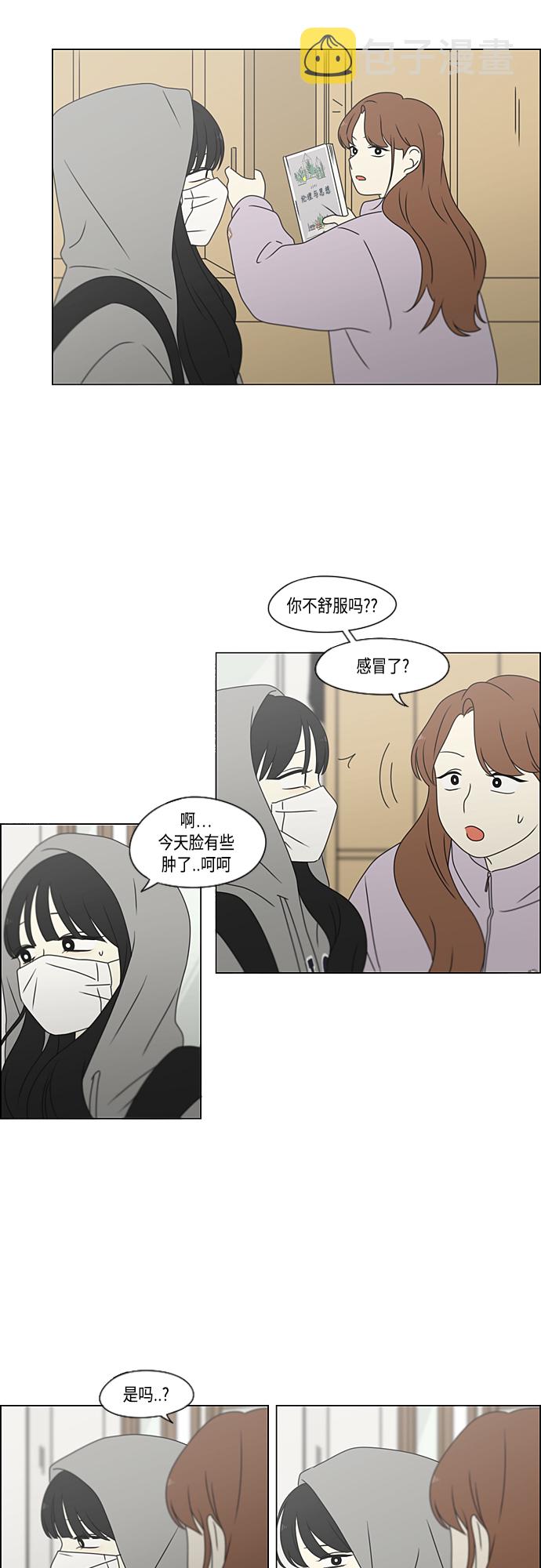 [第380话] 捉迷藏3
