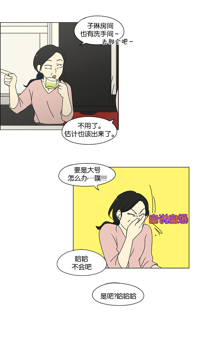 [第170话] 表里不一2