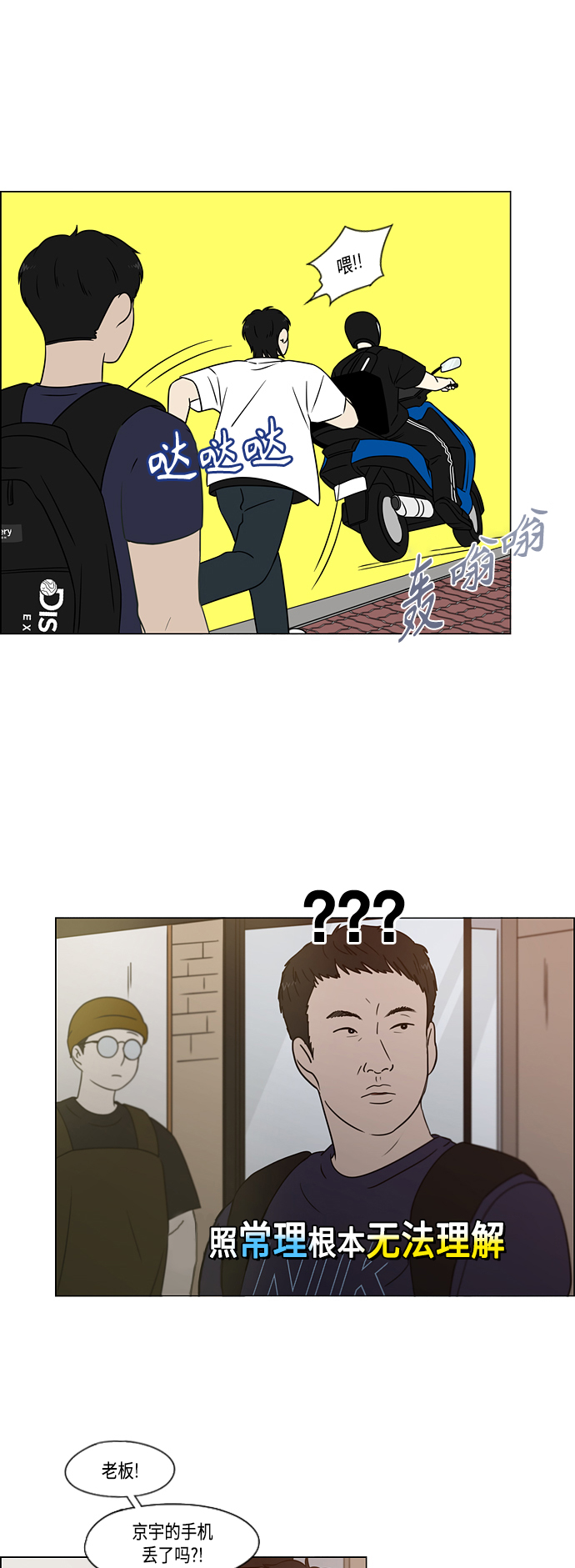 [第418话] 紧张3