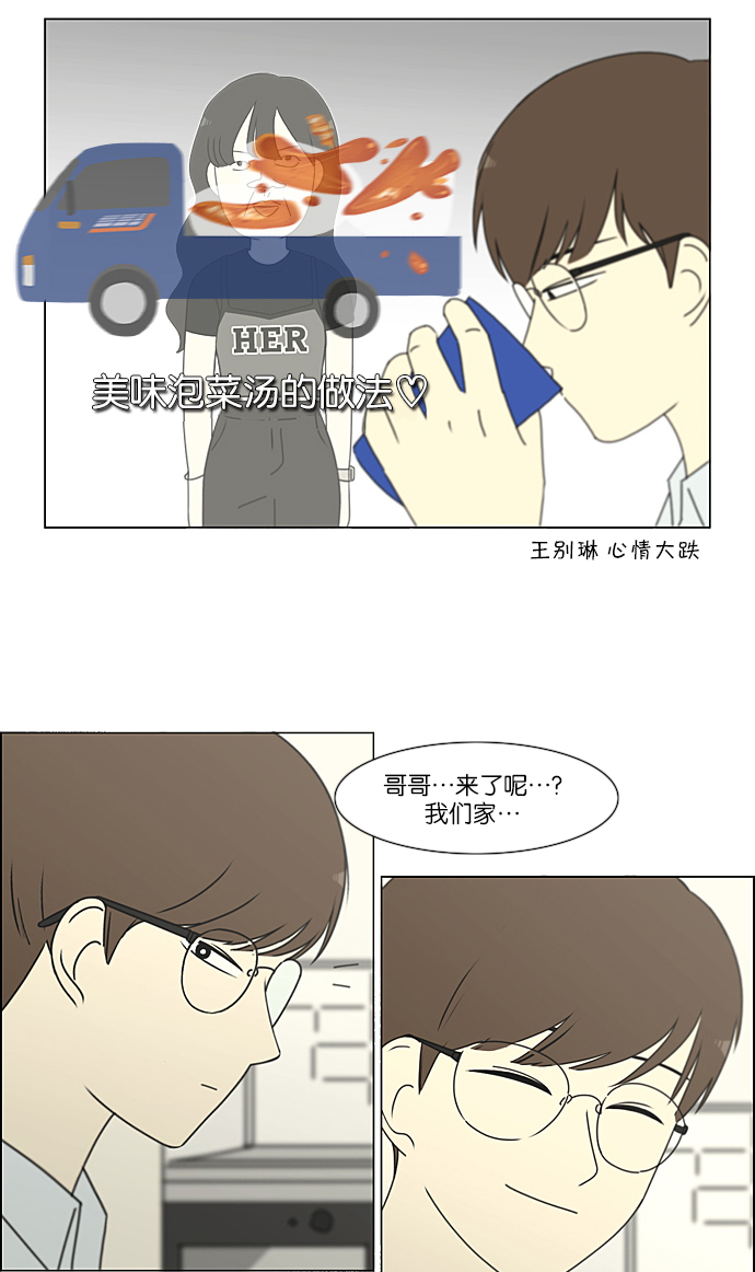 [第234话] Luv coin3
