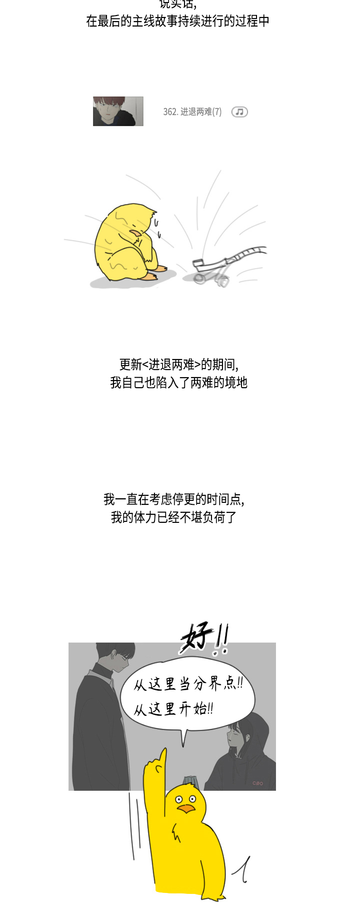 【免费】[特别篇] Change Off（3）0