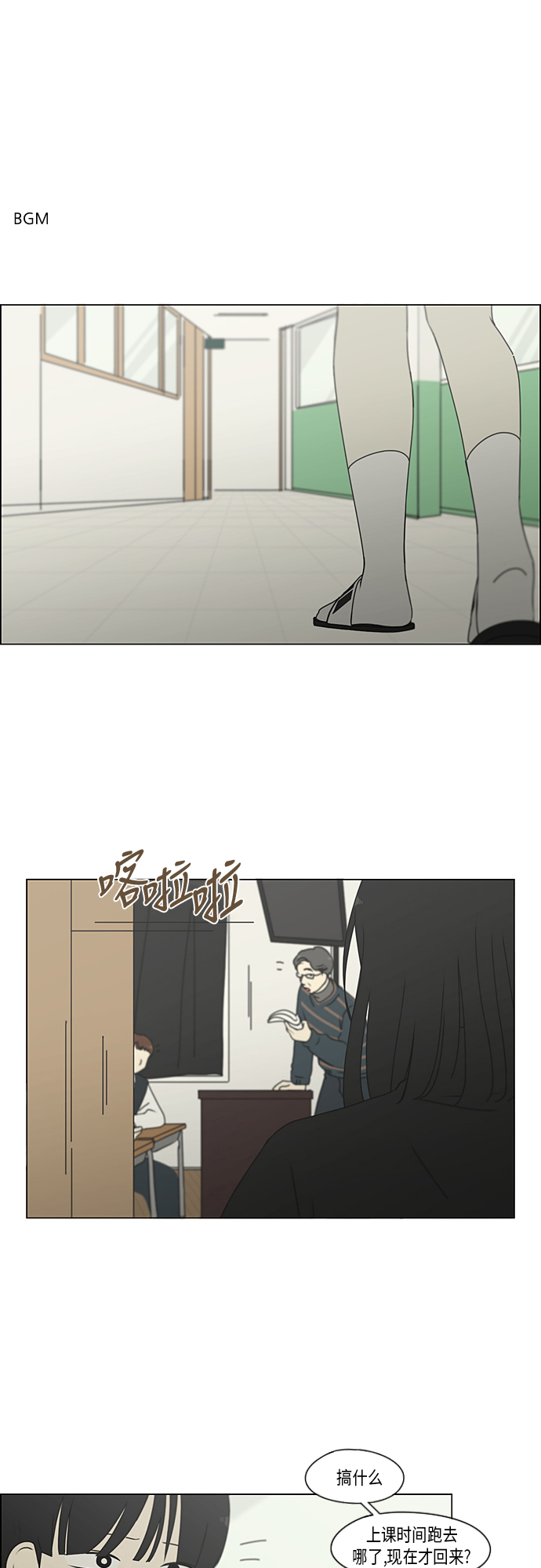 [第319话] 不稳定1