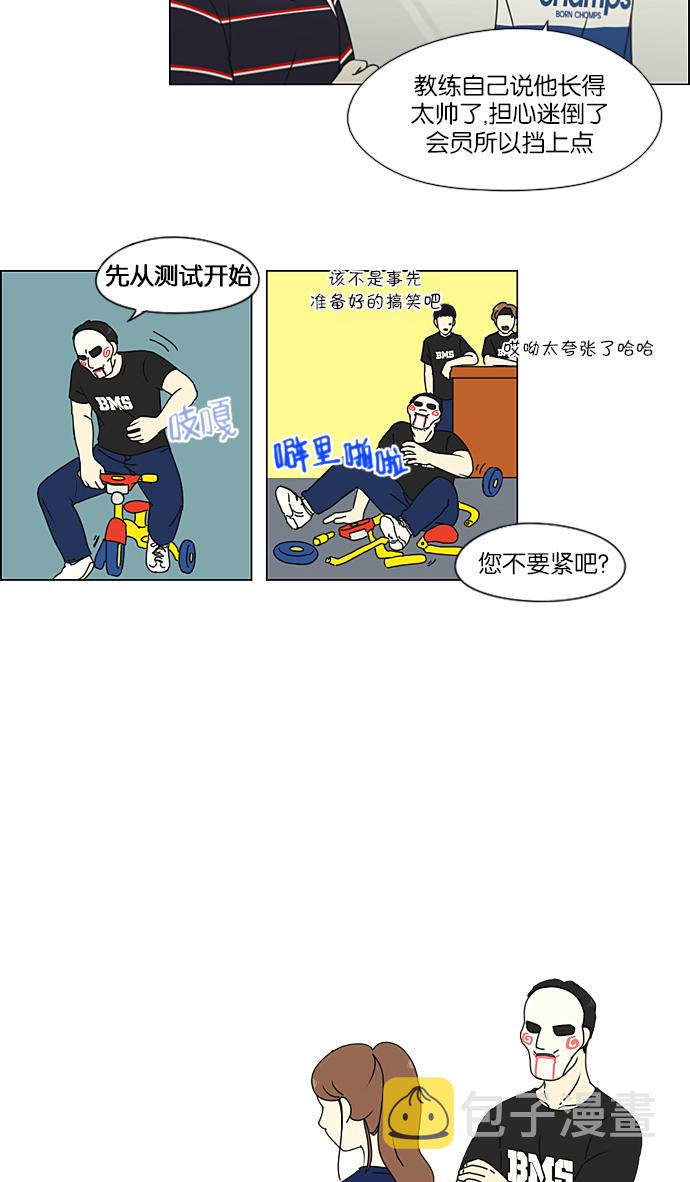 [第207话] 卡路里是美味的战斗力（1）3