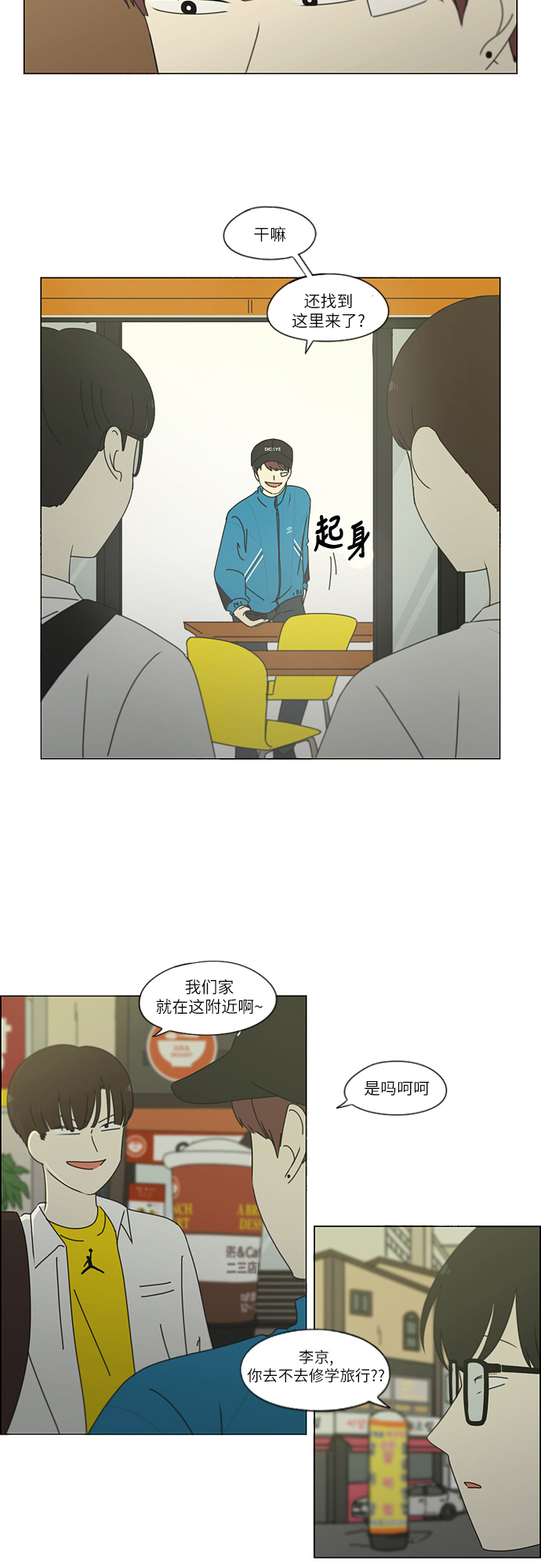[第260话] 因为喜欢4