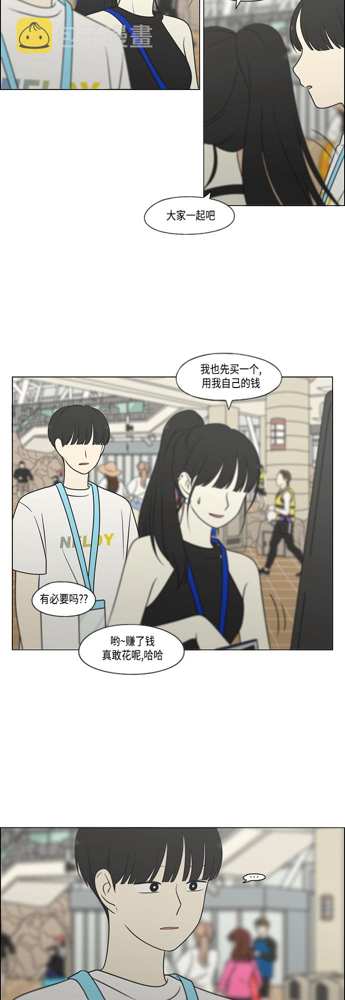 [第406话] 在水上乐园发生的事（1）4