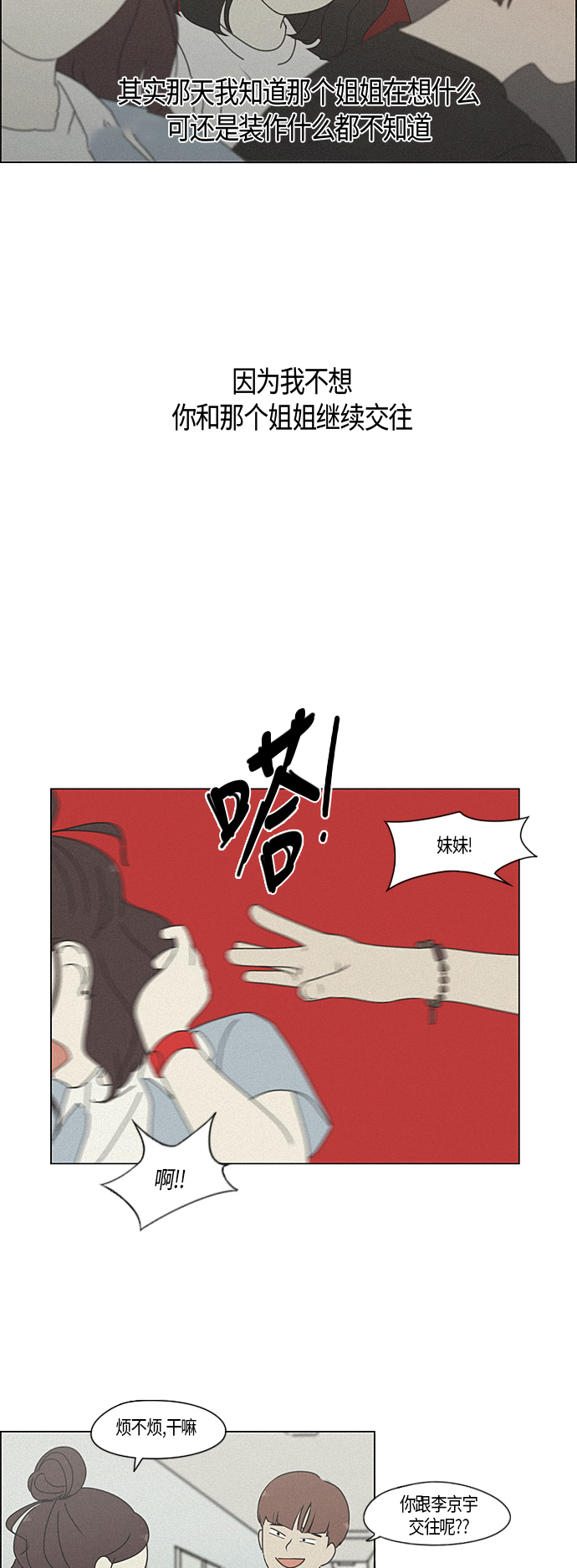 [第283话] 钟情1