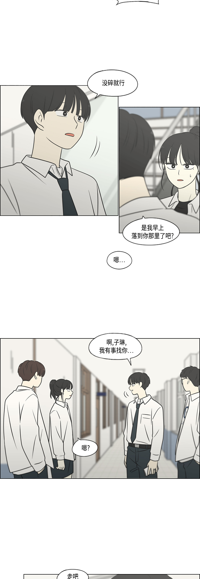 [第403话] 太阳雨3