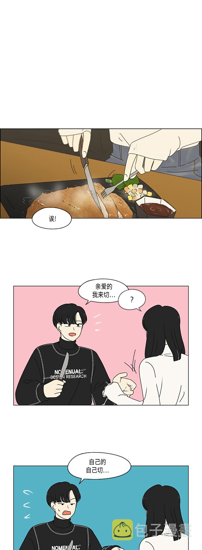 [第334话] 言不由衷2