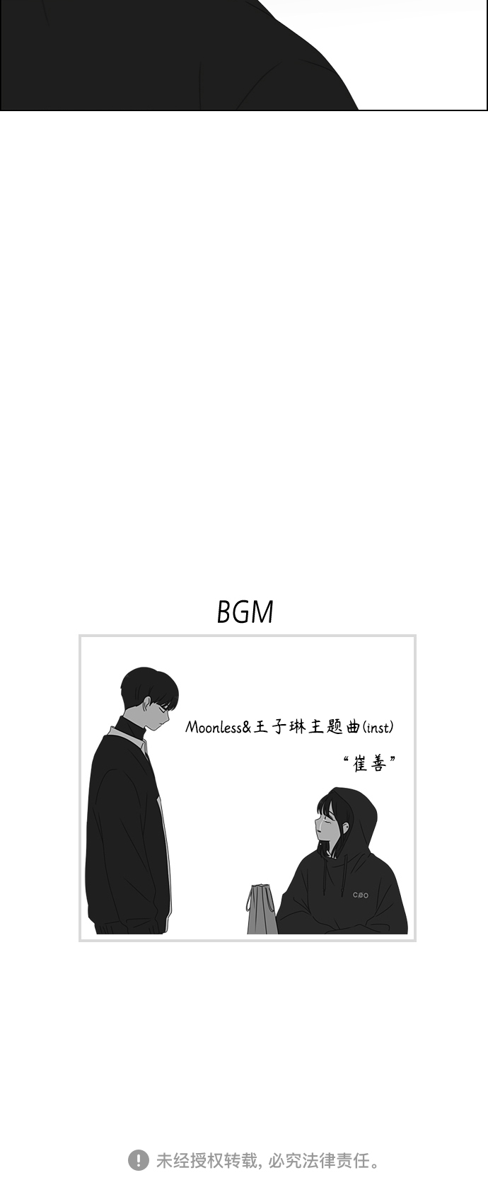 [第377话] Moonless4