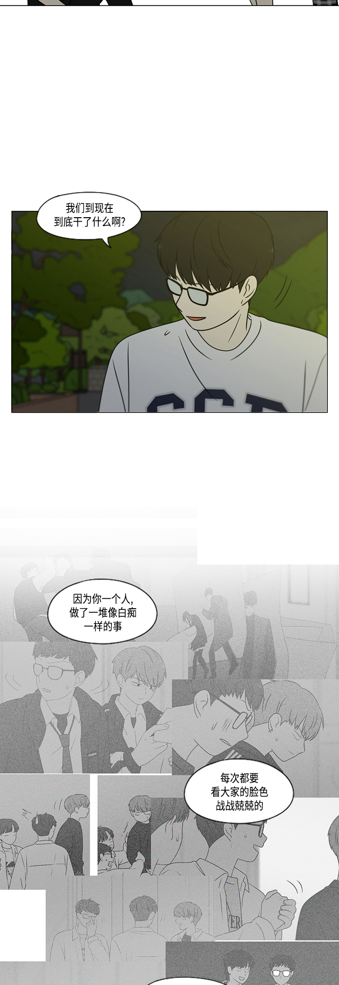 [第409话]  在水上乐园发生的事（4）<涨潮>2