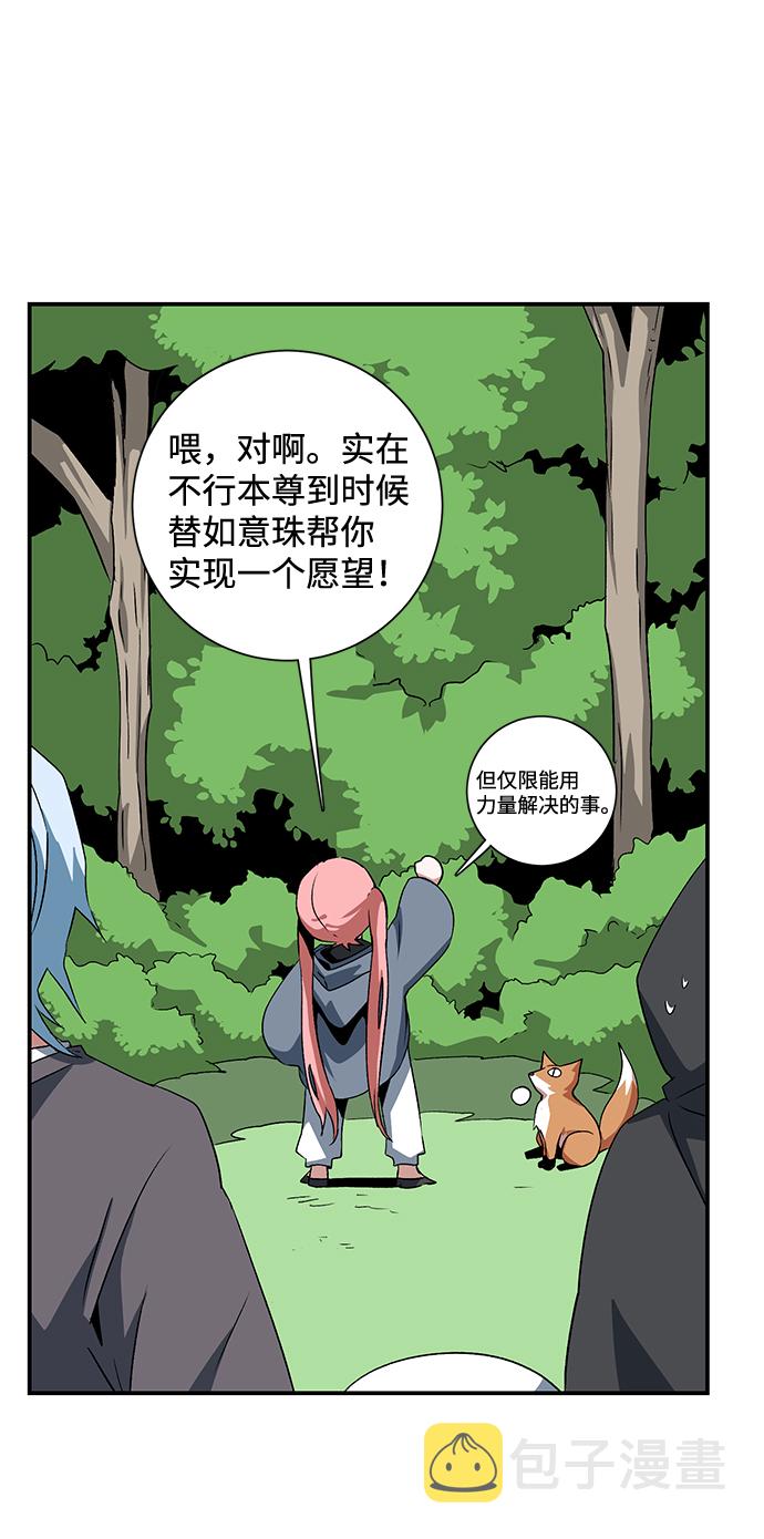 [第71话] 帮手（1）1