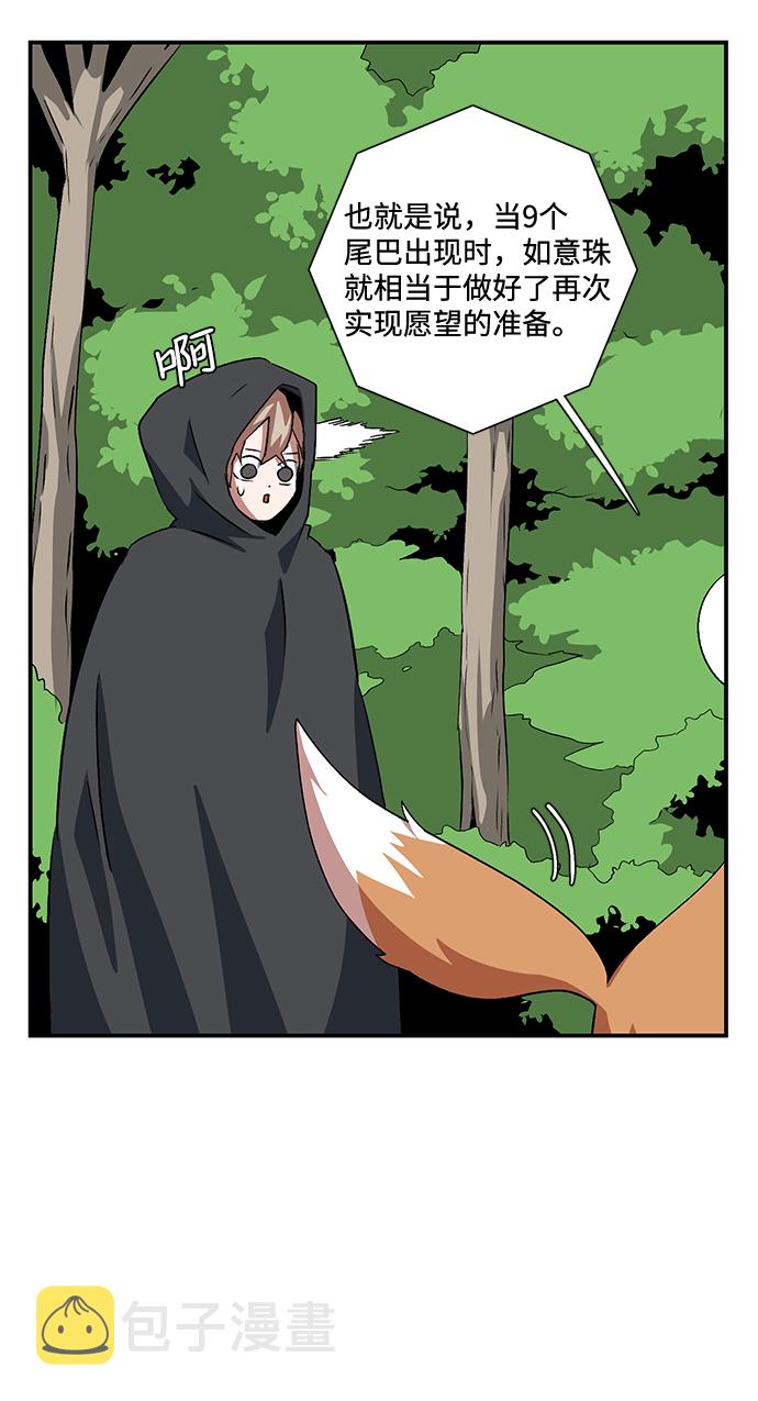 [第71话] 帮手（1）4