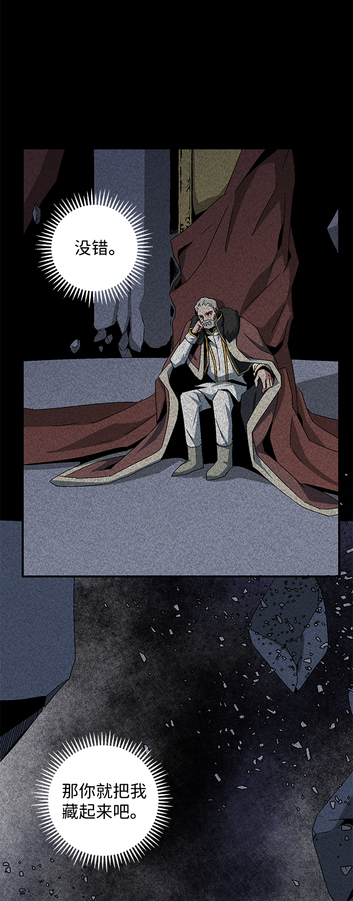 [第64话] 王（21）1