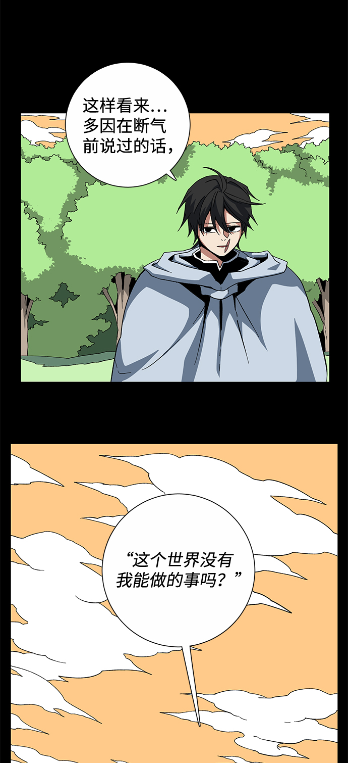 [第78话] 反面（1）2