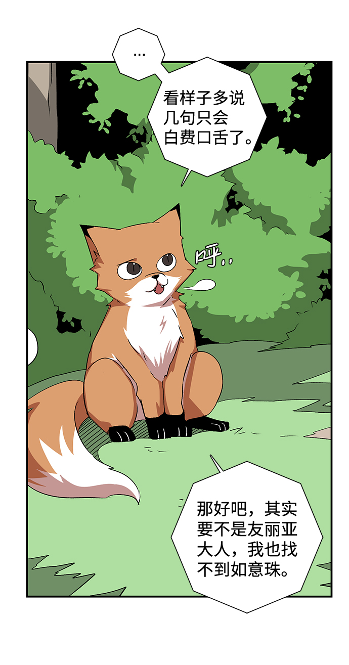 [第71话] 帮手（1）2