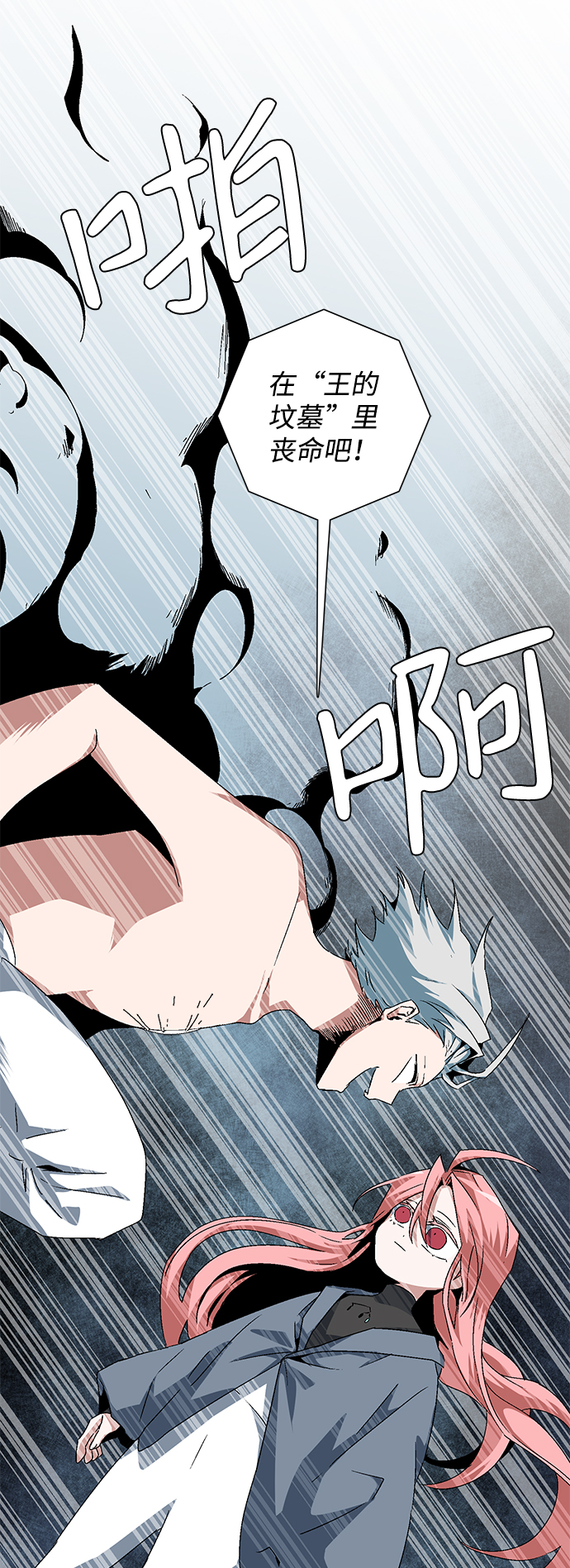 [第64话] 王（21）0