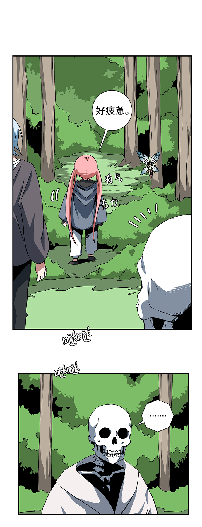 [第71话] 帮手（1）0