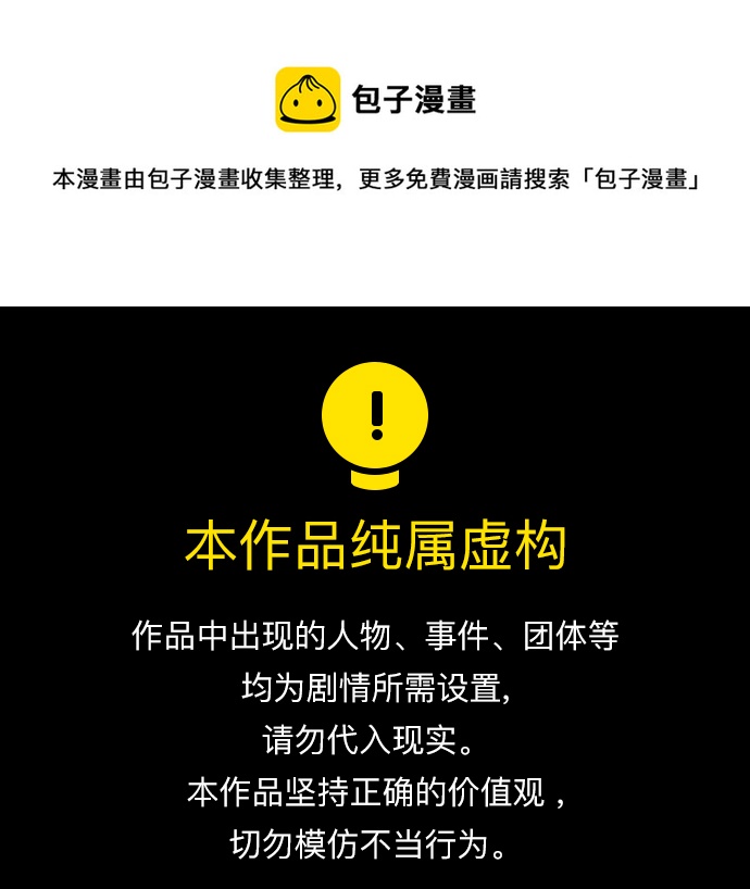 [第75话] 目标（11）0