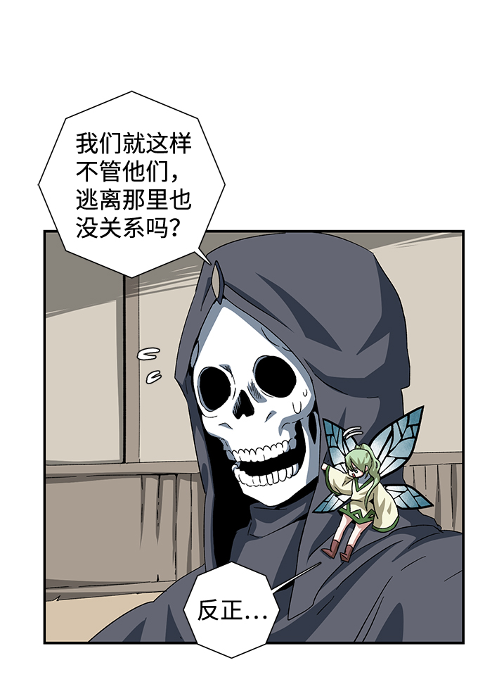 [第77话] 目标（13）3