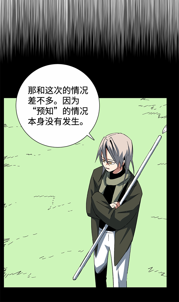 [第78话] 反面（1）0