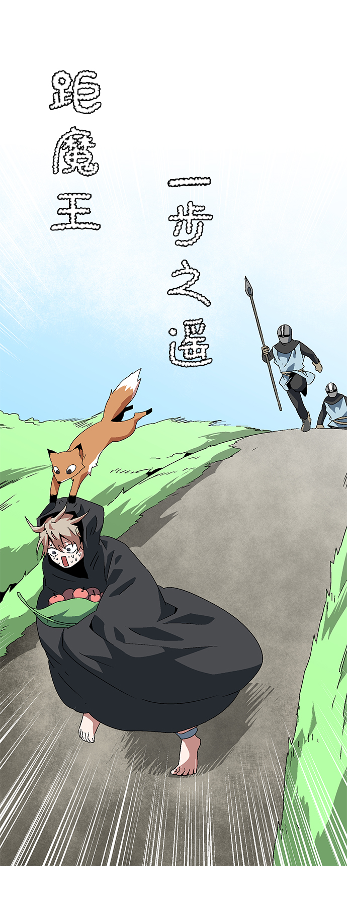 [第63话] 王（20）4