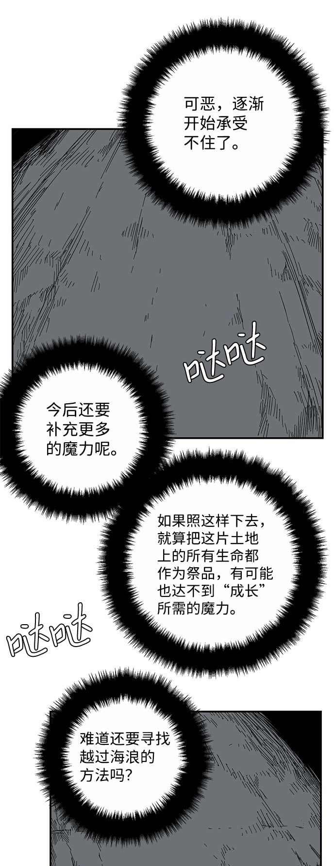 [第78话] 反面（1）2