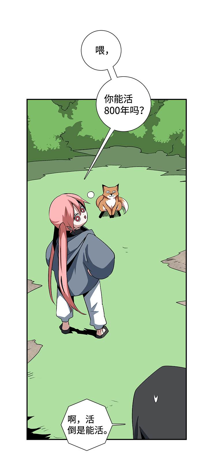 [第71话] 帮手（1）0