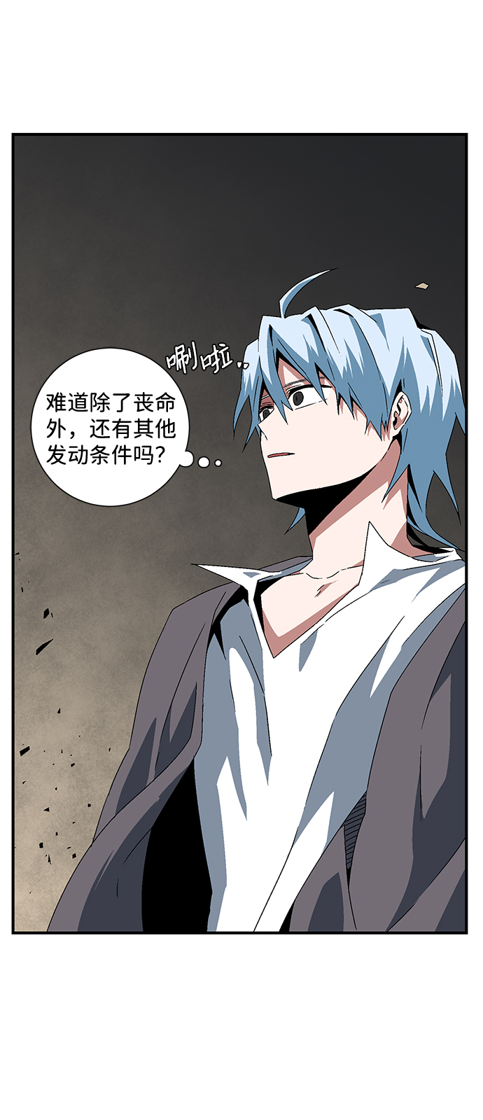 [第60话] 友丽亚（2）3