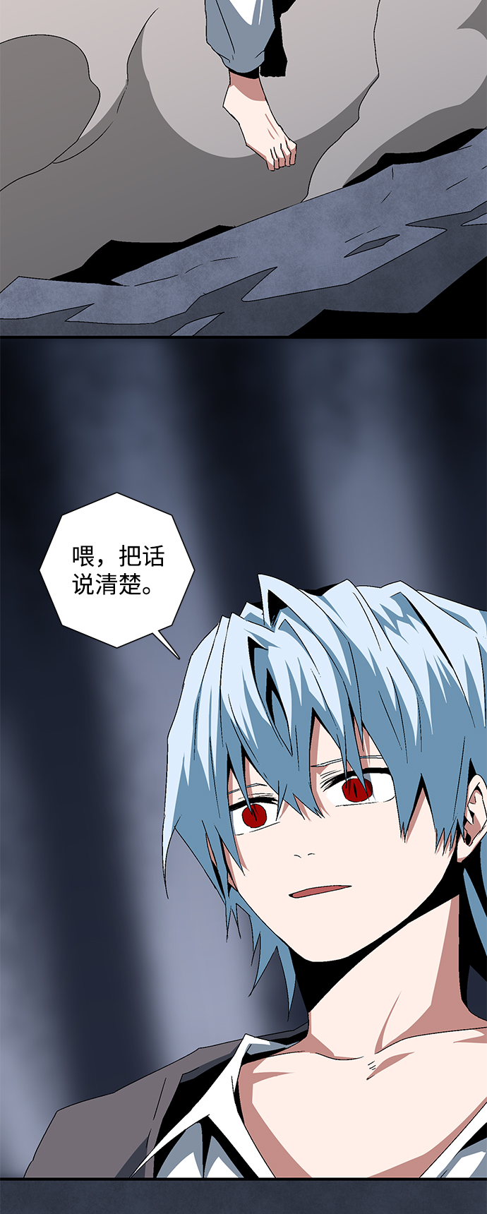 [第64话] 王（21）3