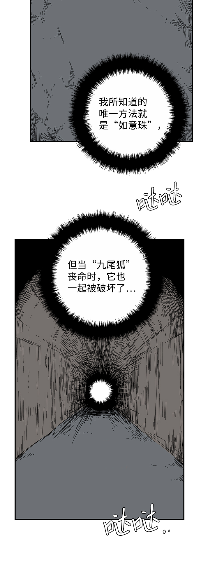 [第78话] 反面（1）3