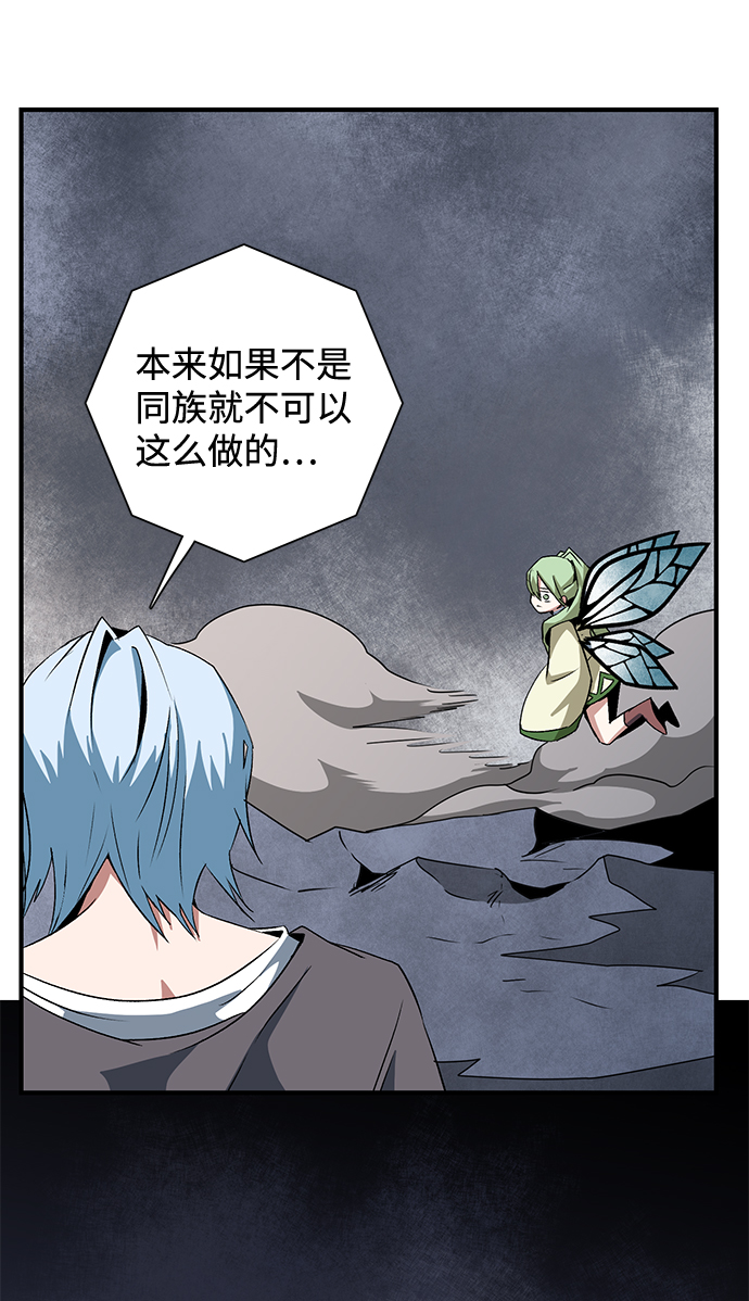 [第67话] 王（24）3