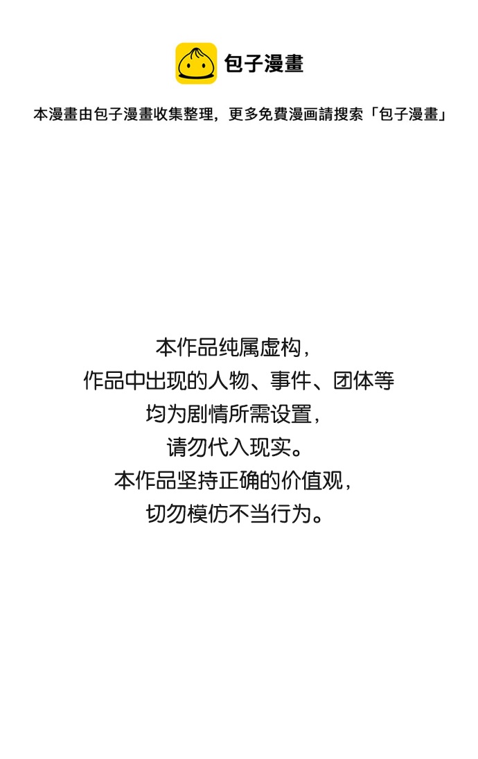 [第74话] 目标（10）0