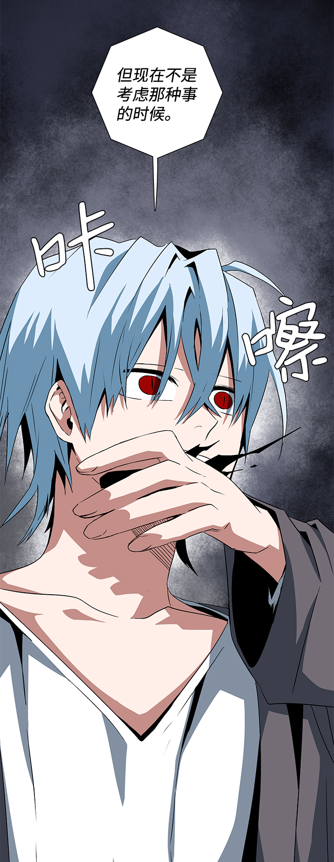 [第67话] 王（24）4