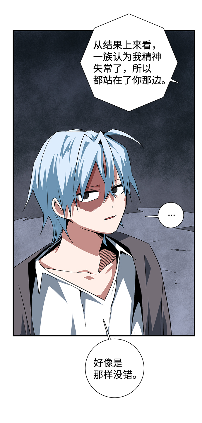 [第68话] 王（25）完1