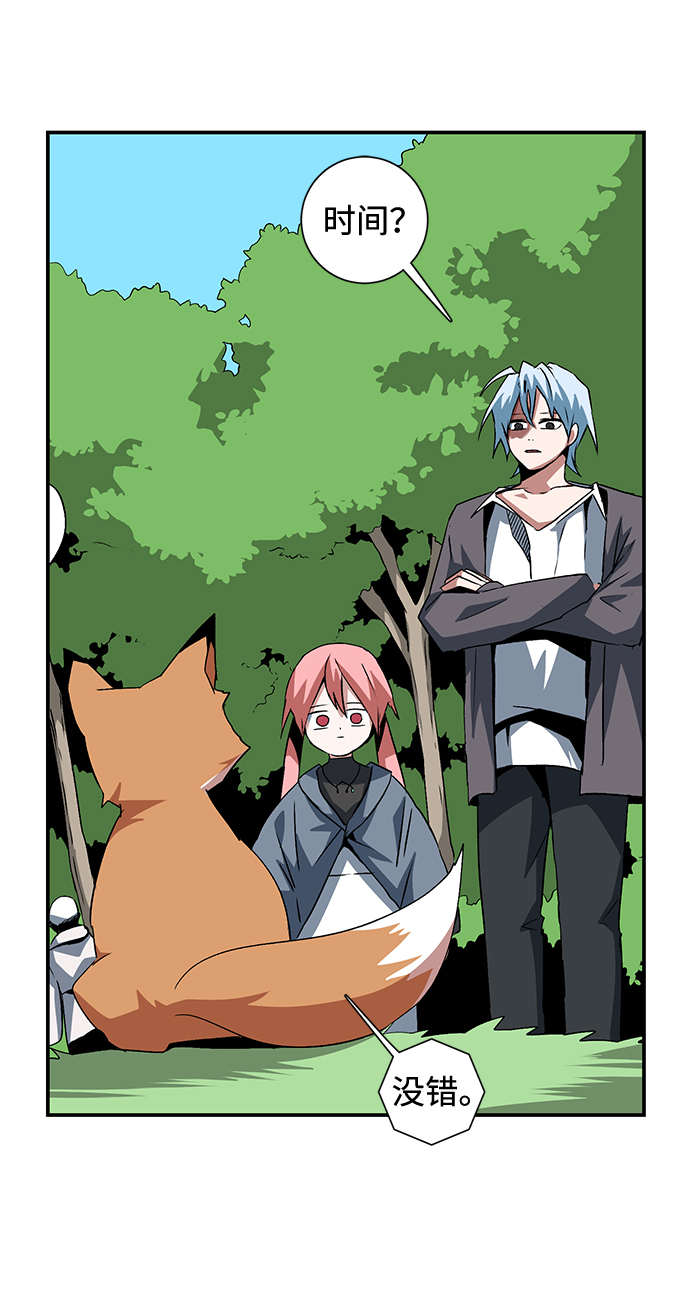 [第71话] 帮手（1）2