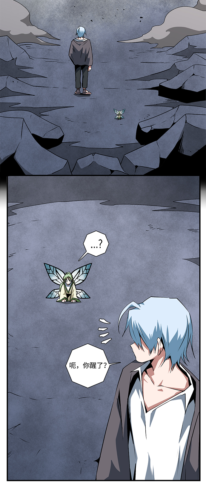 [第67话] 王（24）4