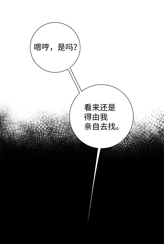 [第68话] 王（25）完2