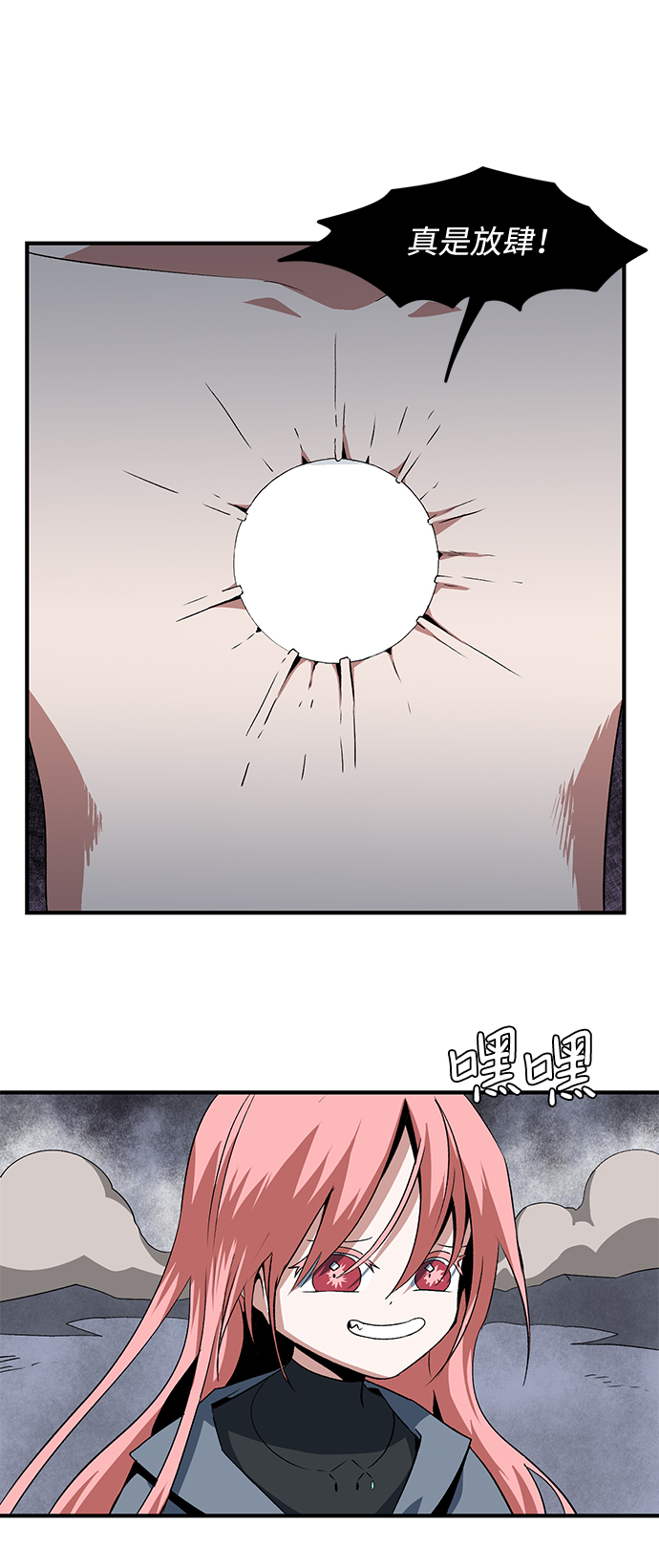 [第66话] 王（23）3