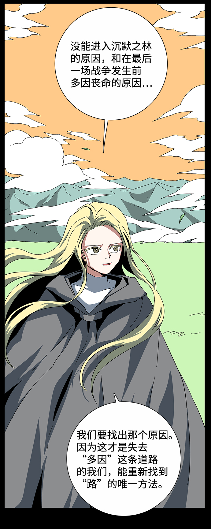 [第78话] 反面（1）1