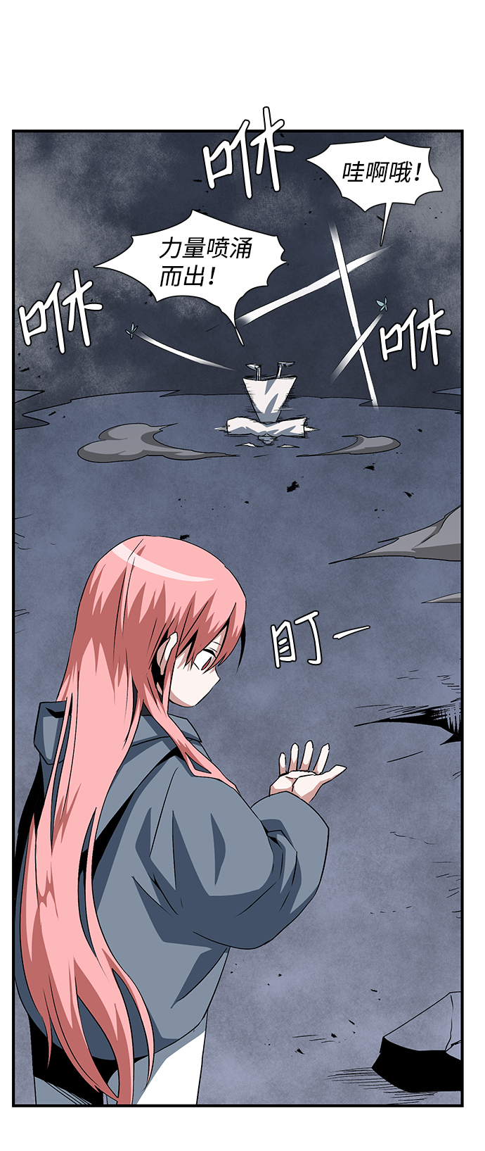 [第68话] 王（25）完2