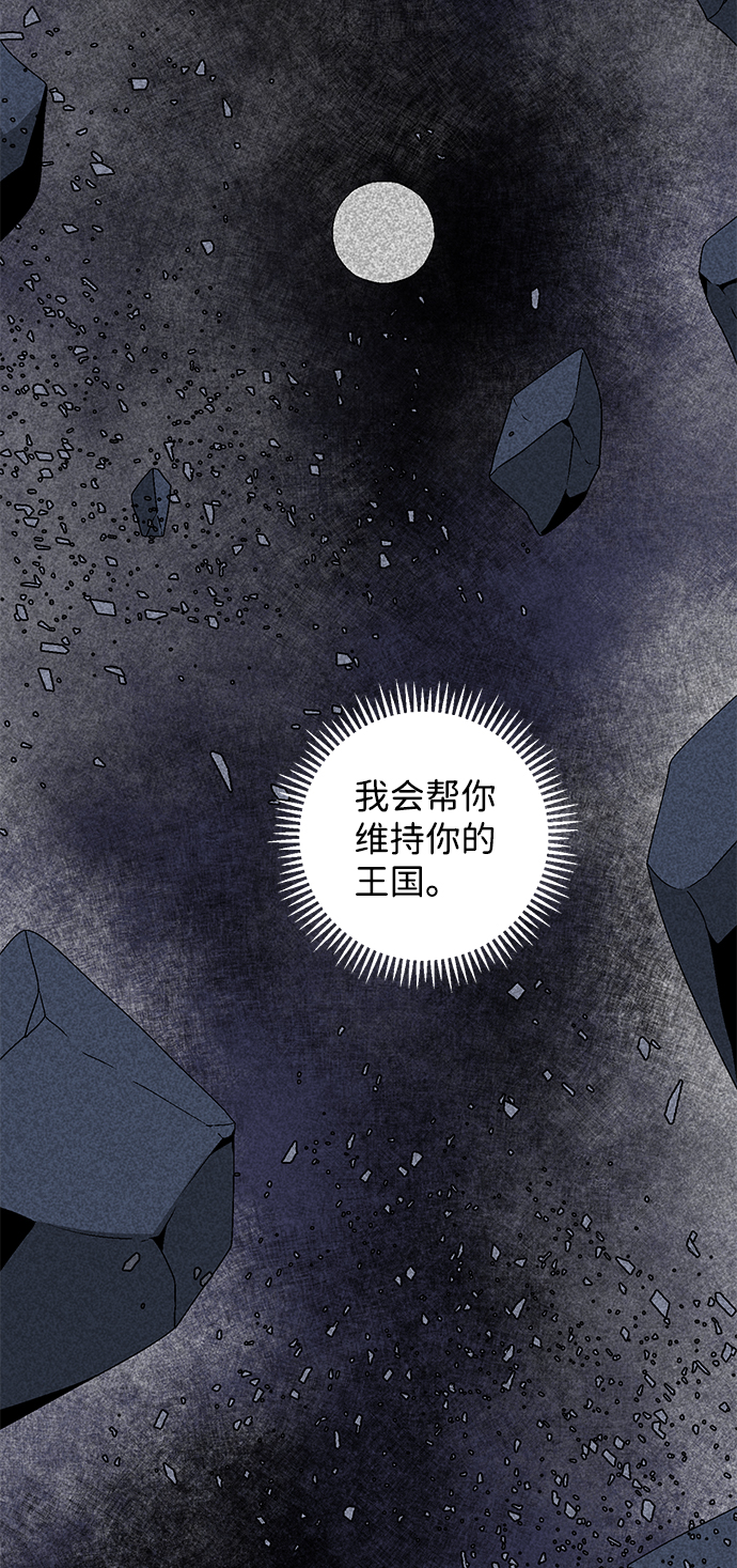 [第64话] 王（21）2