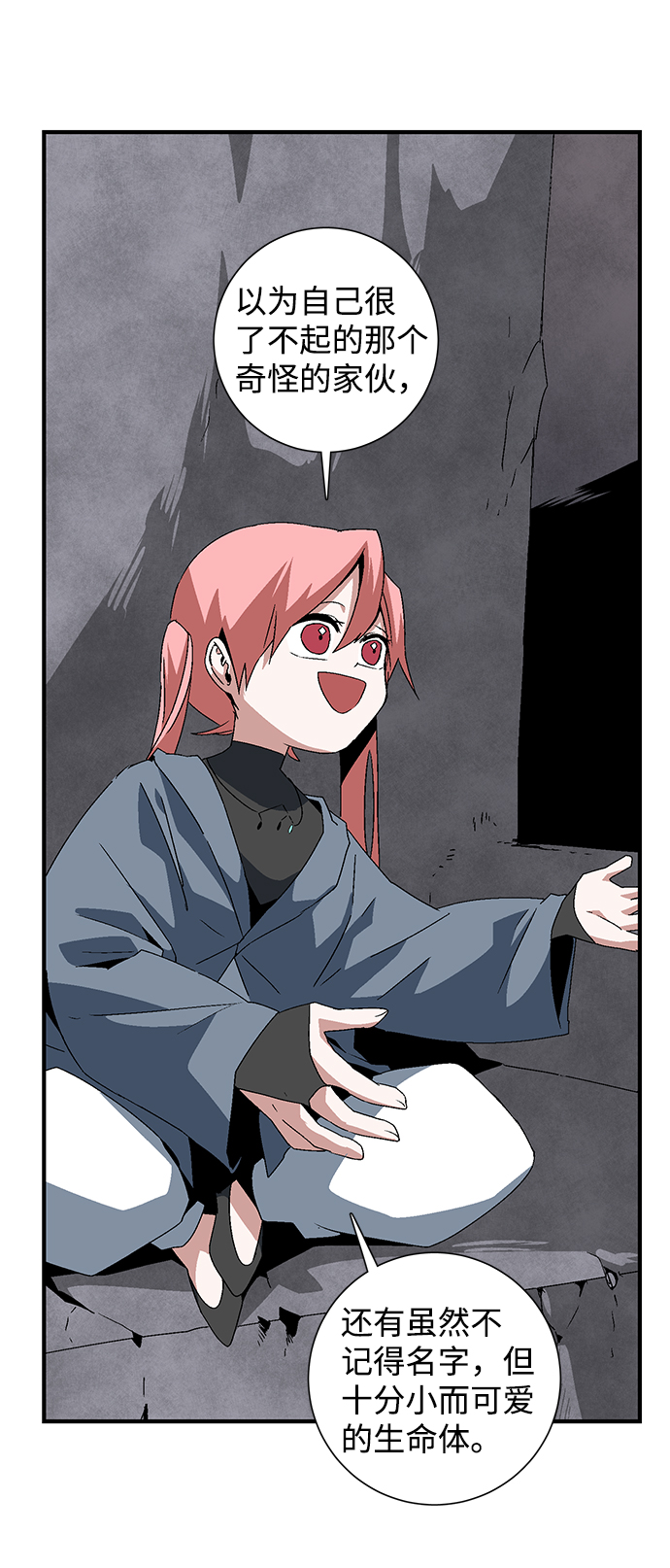 [第60话] 友丽亚（2）2