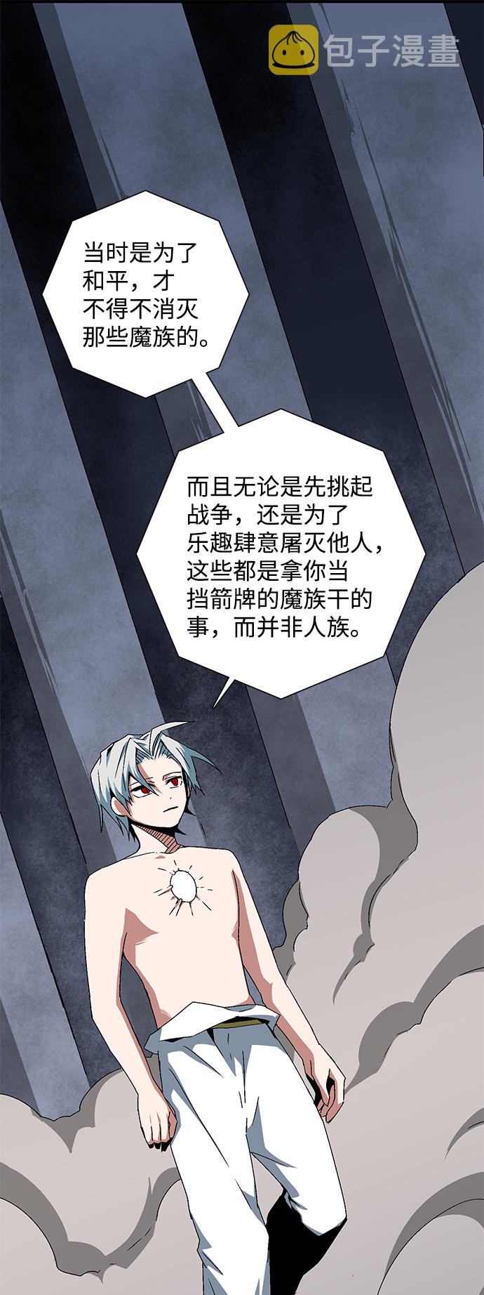 [第64话] 王（21）2